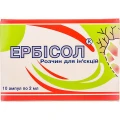 Ербісол розчин д/ін. по 2 мл №10 в амп.