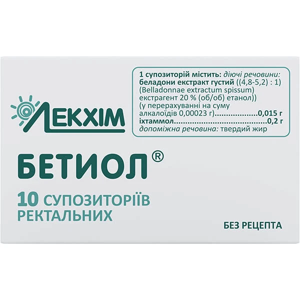 Бетиол супозиторії рект. №10 (5х2)