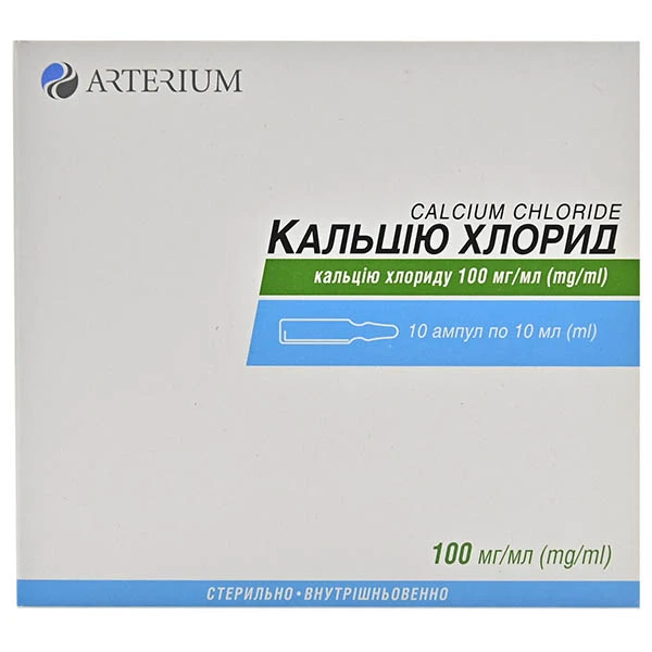 Кальцію хлорид розчин д/ін. 10 % по 10 мл №10 (5х2) в амп.