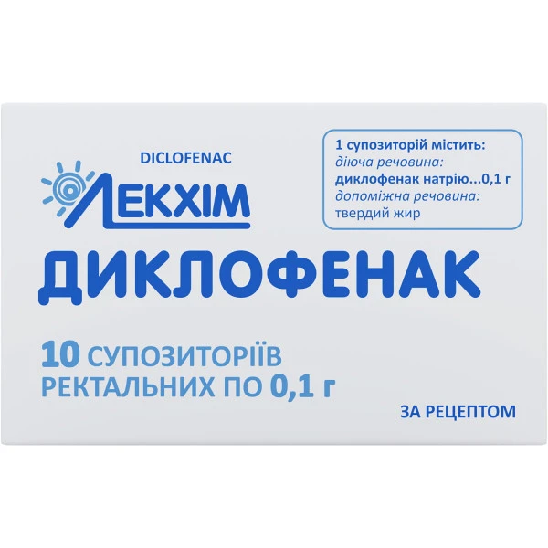 Диклофенак супозиторії рект. по 0.1 г №10 (5х2)