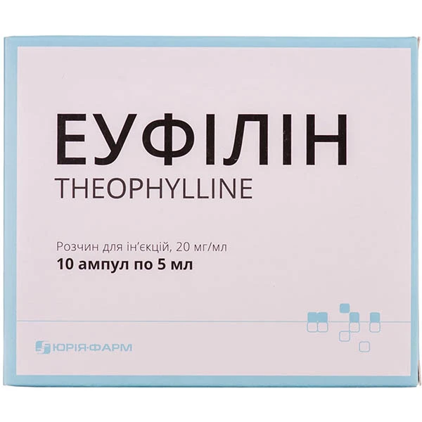 Еуфілін розчин д/ін. 20 мг/мл по 5 мл №10 (5х2) в амп.