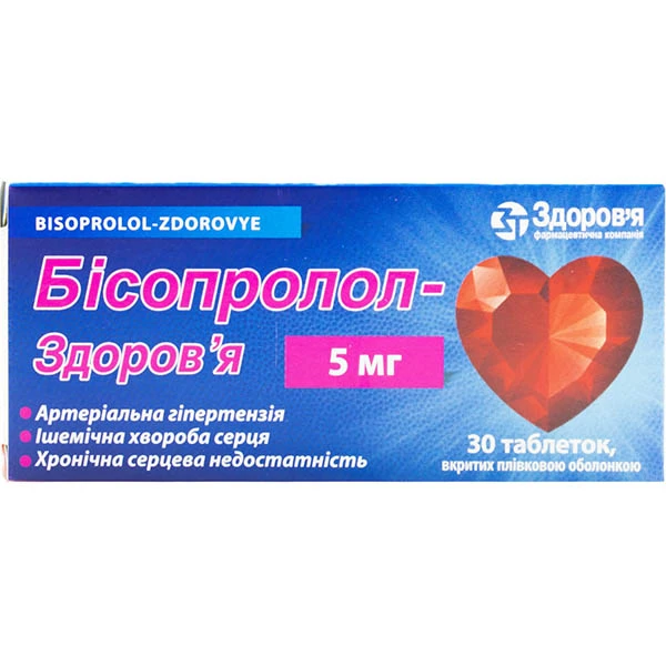 Бісопролол-Здоров&rsquo;я таблетки, в/плів. обол. по 5 мг №30 (10х3)