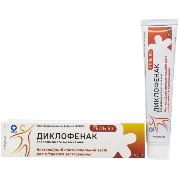 Диклофенак гель 5 % по 50 г у тубах