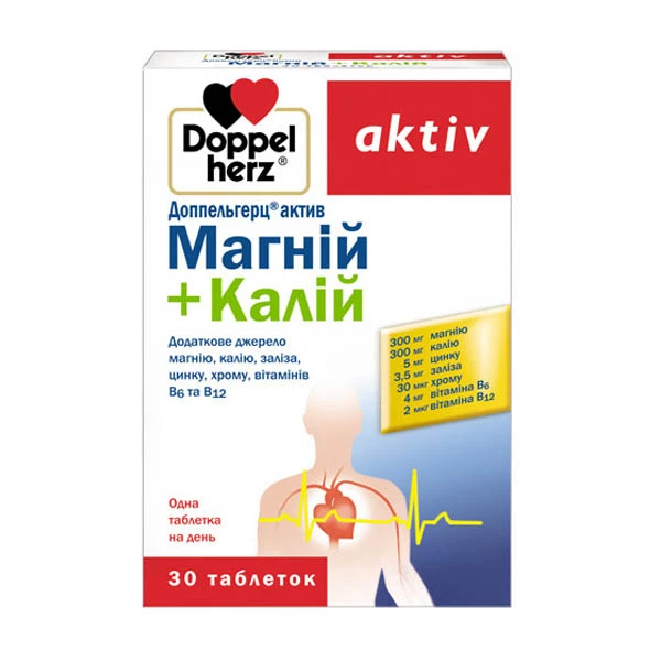 Доппельгерц актив Магній+Калій таблетки №30 (10х3)