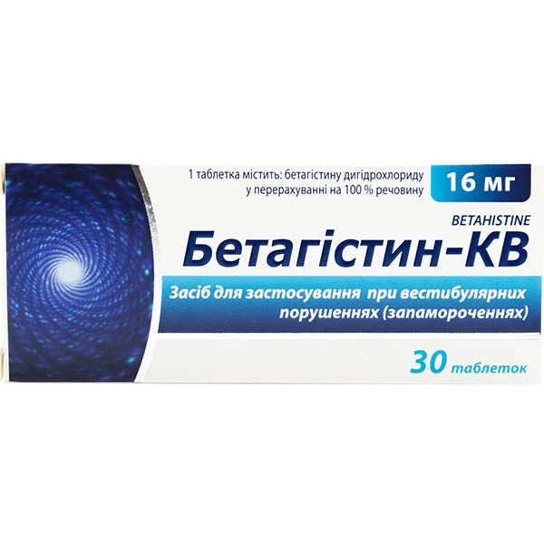 Бетагістин-КВ таблетки по 16 мг №30 (10х3)