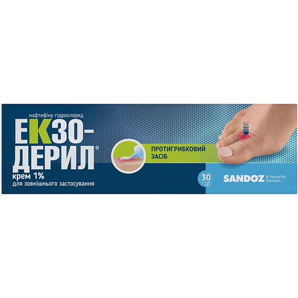 Екзодерил крем 1 % по 30 г у тубах