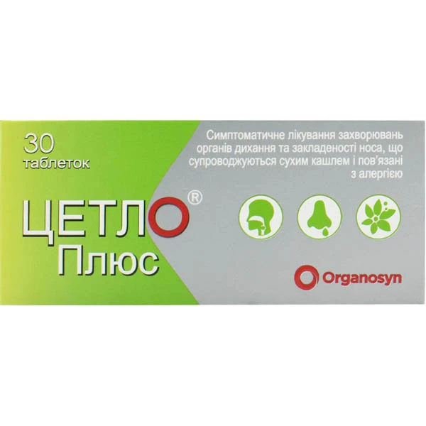 Цетло плюс таблетки, в/плів. обол. №30 (10х3)