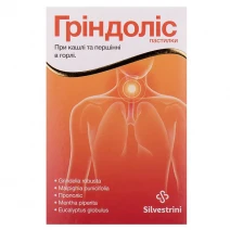 Гріндоліс пастилки №30 (15х2)