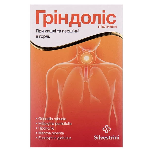 Гріндоліс пастилки №30 (15х2)