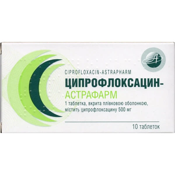 Ципрофлоксацин-Астрафарм таблетки, в/плів. обол. по 500 мг №10 (10х1)