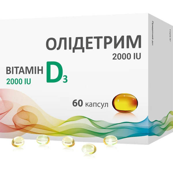 Олідетрим 2000 капсули м&rsquo;як. желат. по 2000 МО №60 (15х4)