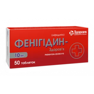 Фенігідин-Здоров&rsquo;я таблетки по 10 мг №50 (10х5)