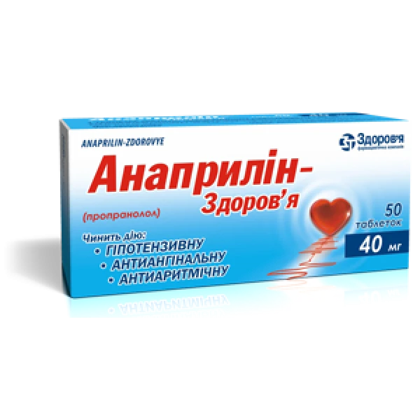 Анаприлін-Здоров&rsquo;я таблетки по 40 мг №50 (10х5)
