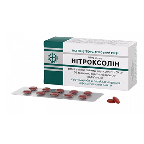 Нітроксолін таблетки, в/плів. обол. по 50 мг №50 (10х5)