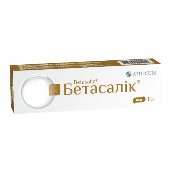 Бетасалік мазь по 15 г у тубах