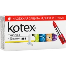 Тампони гігієнічні Kotex Normal, 16 штук