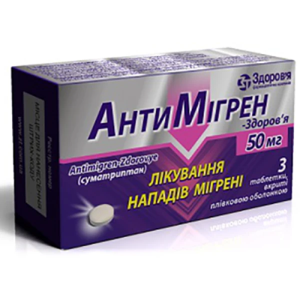 Антимігрен-Здоров&rsquo;я таблетки, в/плів. обол. по 50 мг №3