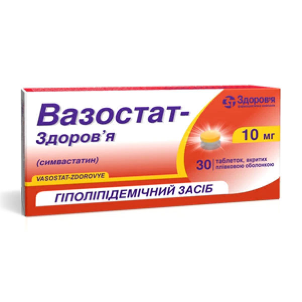 Вазостат-Здоров&rsquo;я таблетки, в/плів. обол. по 10 мг №30 (10х3)