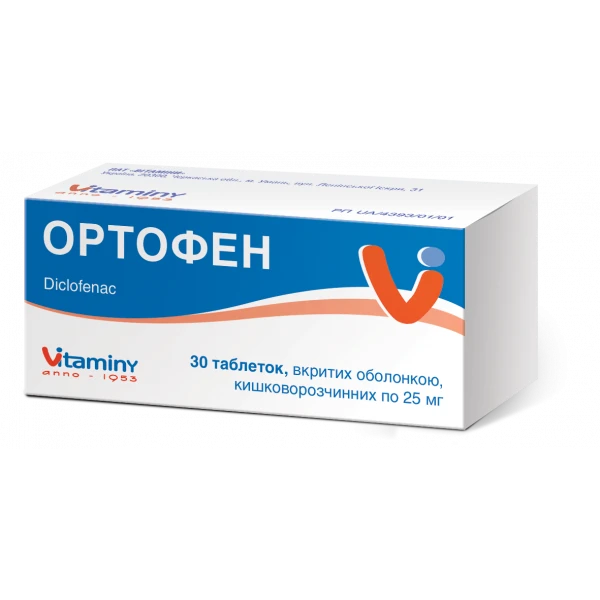 Ортофен таблетки, в/о, киш./розч. по 0.025 г №30 (10х3)