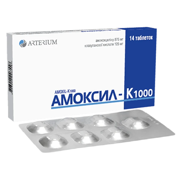 Амоксил-К 1000 таблетки, в/плів. обол. по 875 мг/125 мг №14 (7х2)