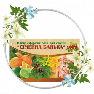 набір натуральних ефірних олій для сауни і бані "Сімейна банька" (сосна, апельсин, лайм, іланг) 20 м