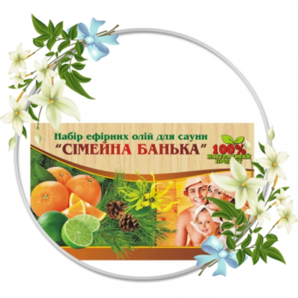 набір натуральних ефірних олій для сауни і бані "Сімейна банька" (сосна, апельсин, лайм, іланг) 20 м