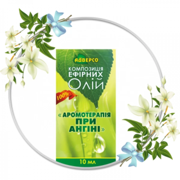 композиція ефірних олій "Аромотерапія при ангіні" 10 мл