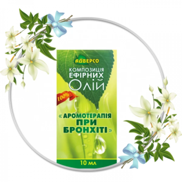 композиція ефірних олій "Аромотерапія при бронхіті" 10 мл