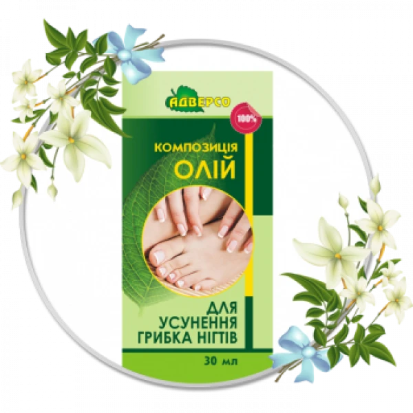 Композиція олій "Для усунення грибка нігтів" 30 мл