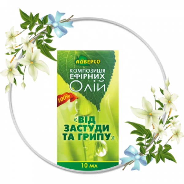 композиція ефірних олій "Від грипу і застуди" 10 мл