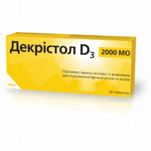 Декрістол D3 2000 МО таблетки №30 (10х3)